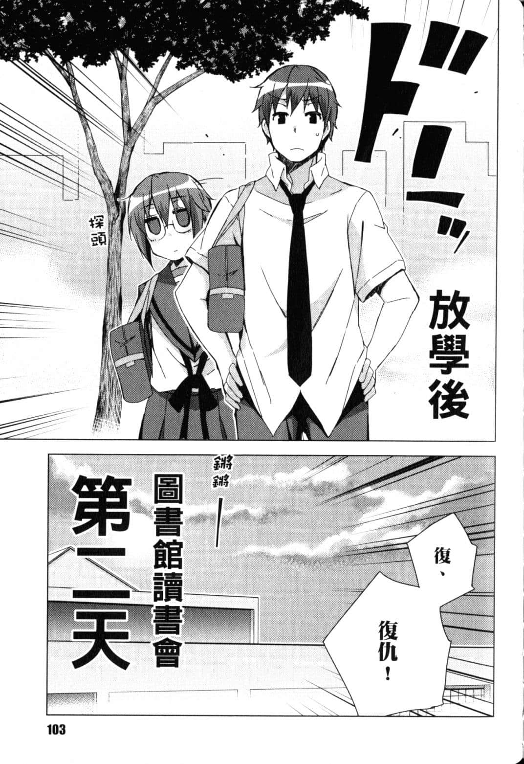 Page 106