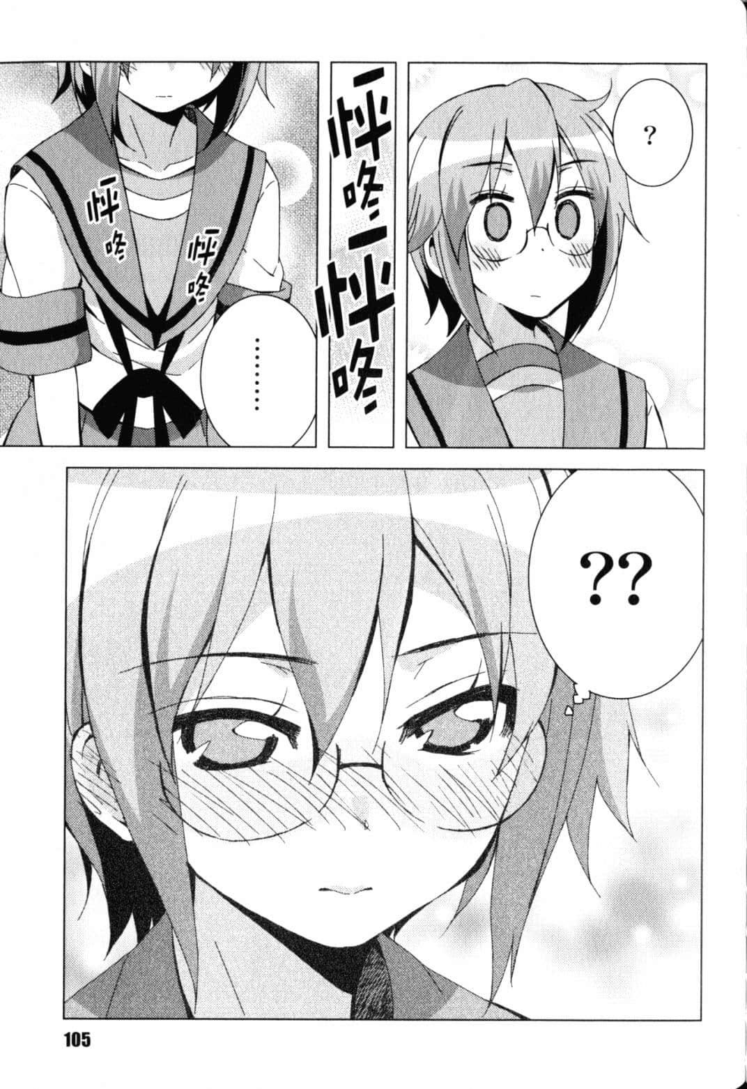 Page 108