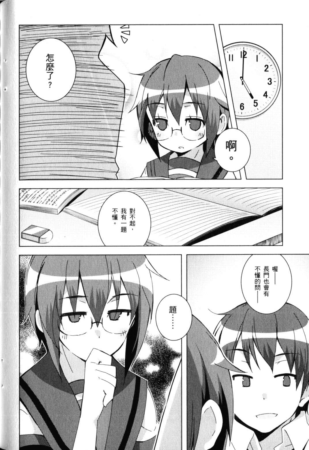 Page 111