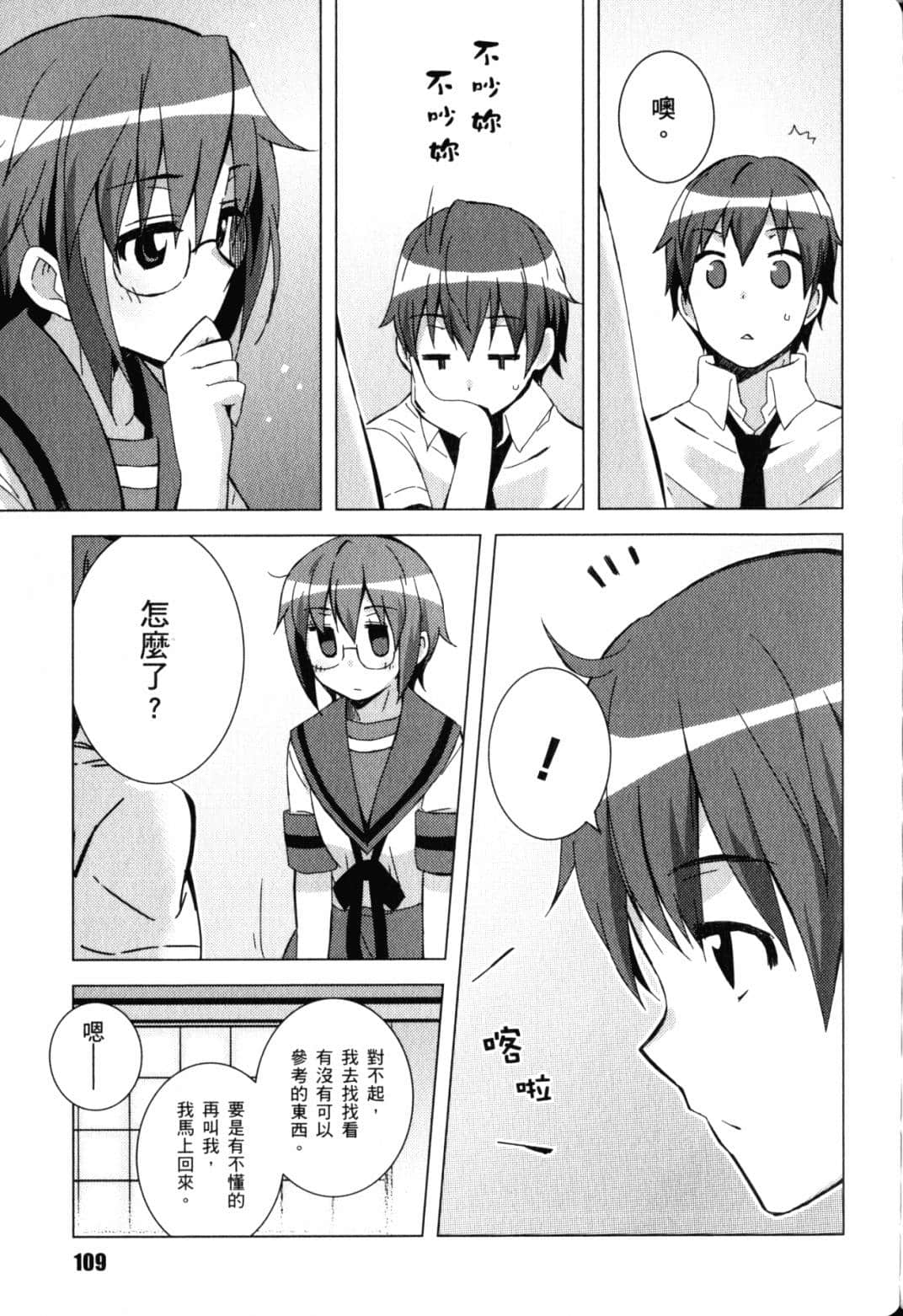 Page 112