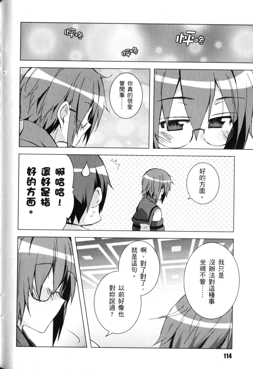 Page 117