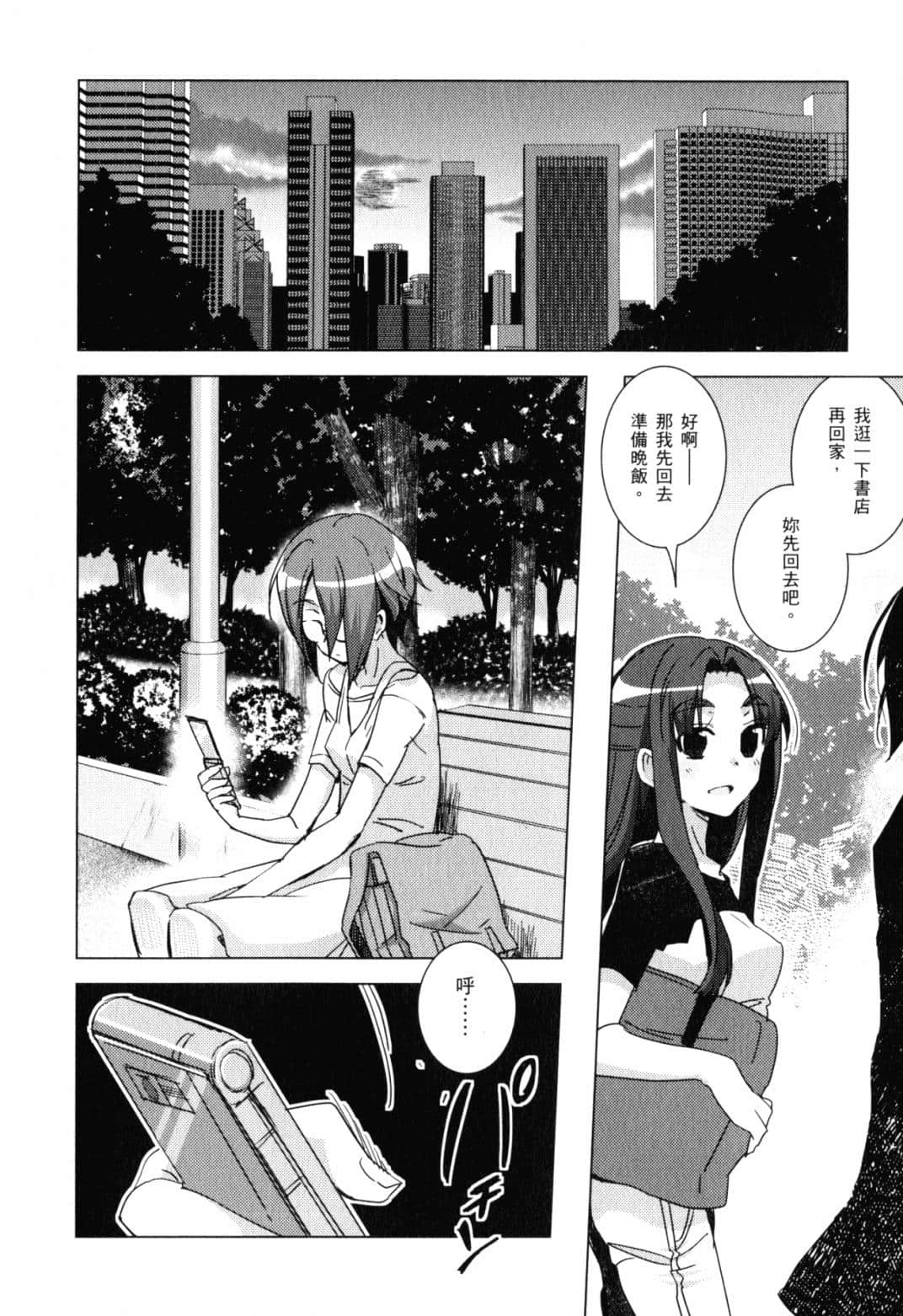 Page 153
