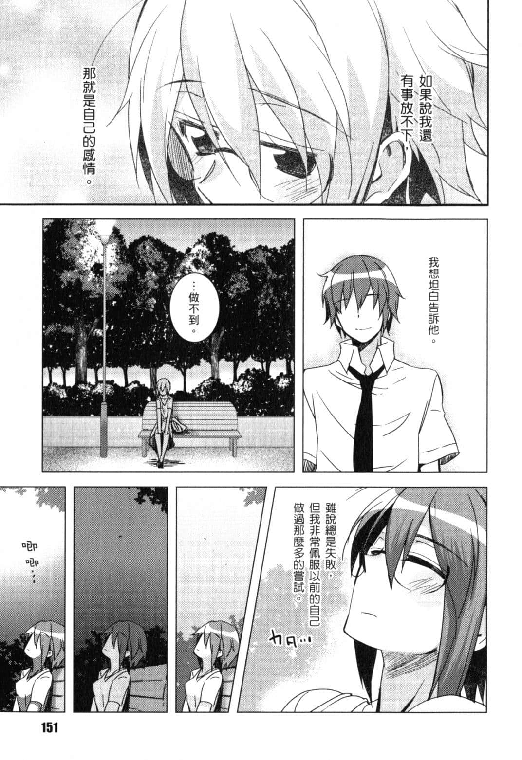 Page 154