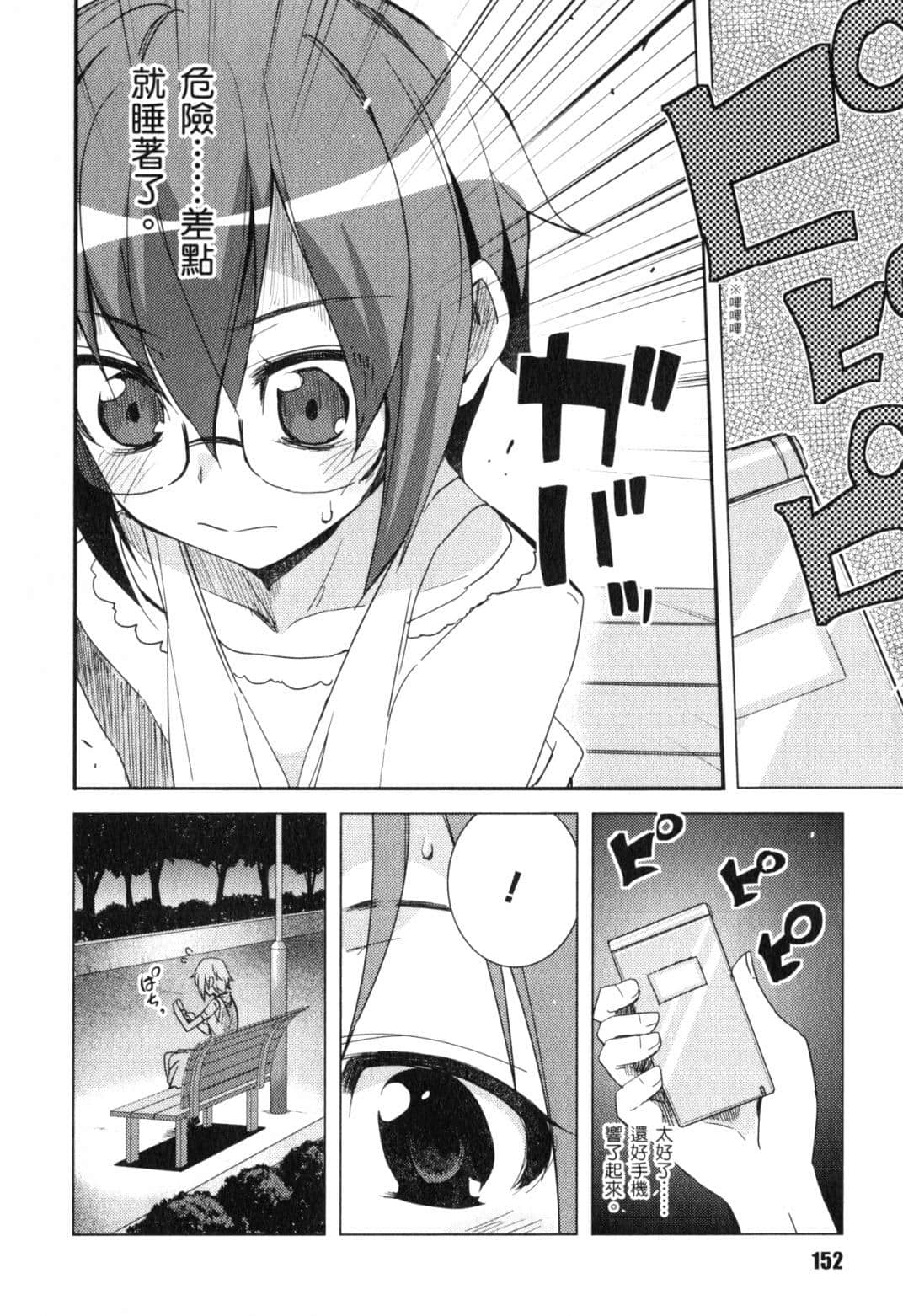 Page 155