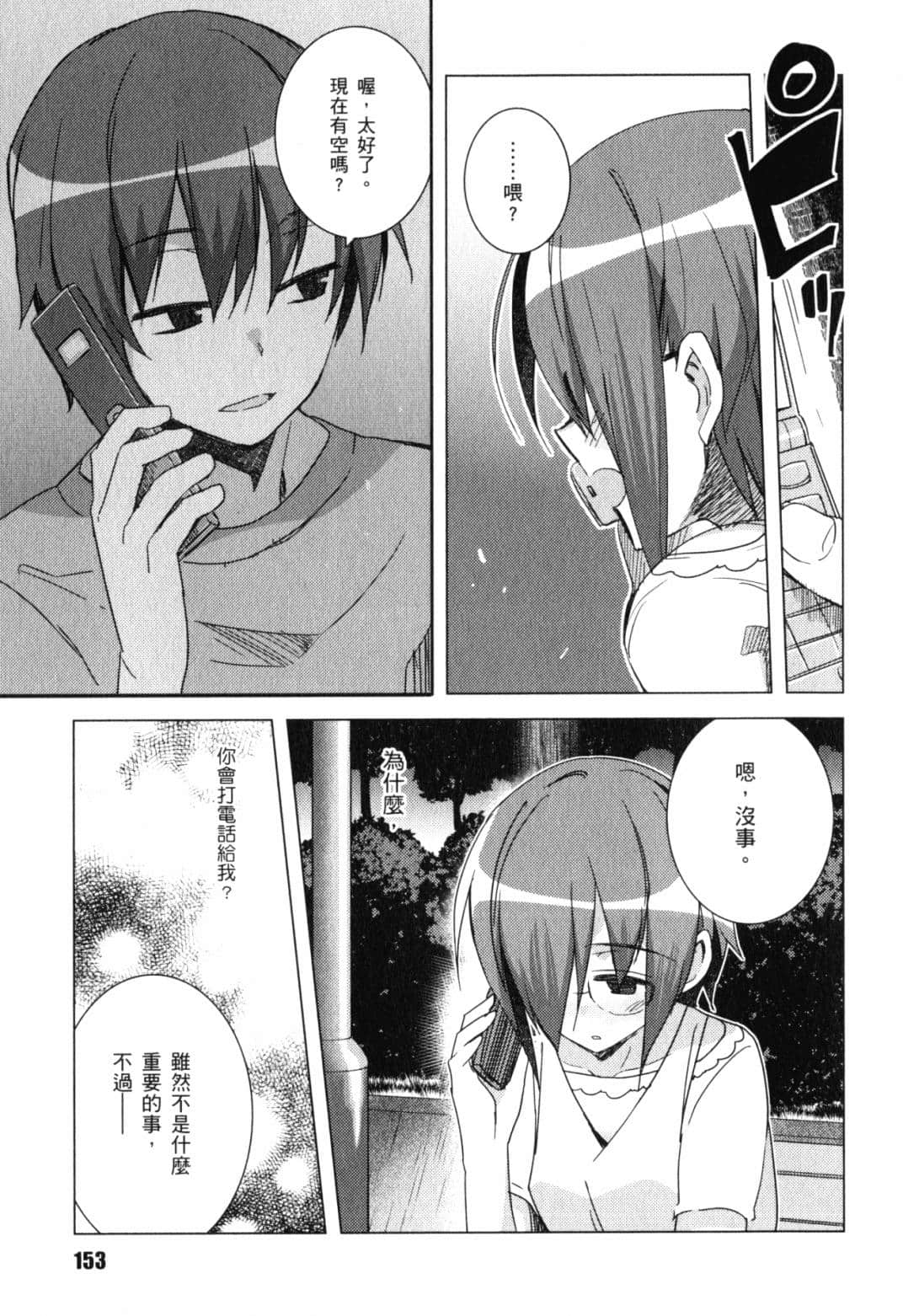 Page 156