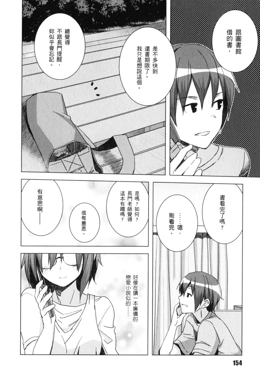 Page 157