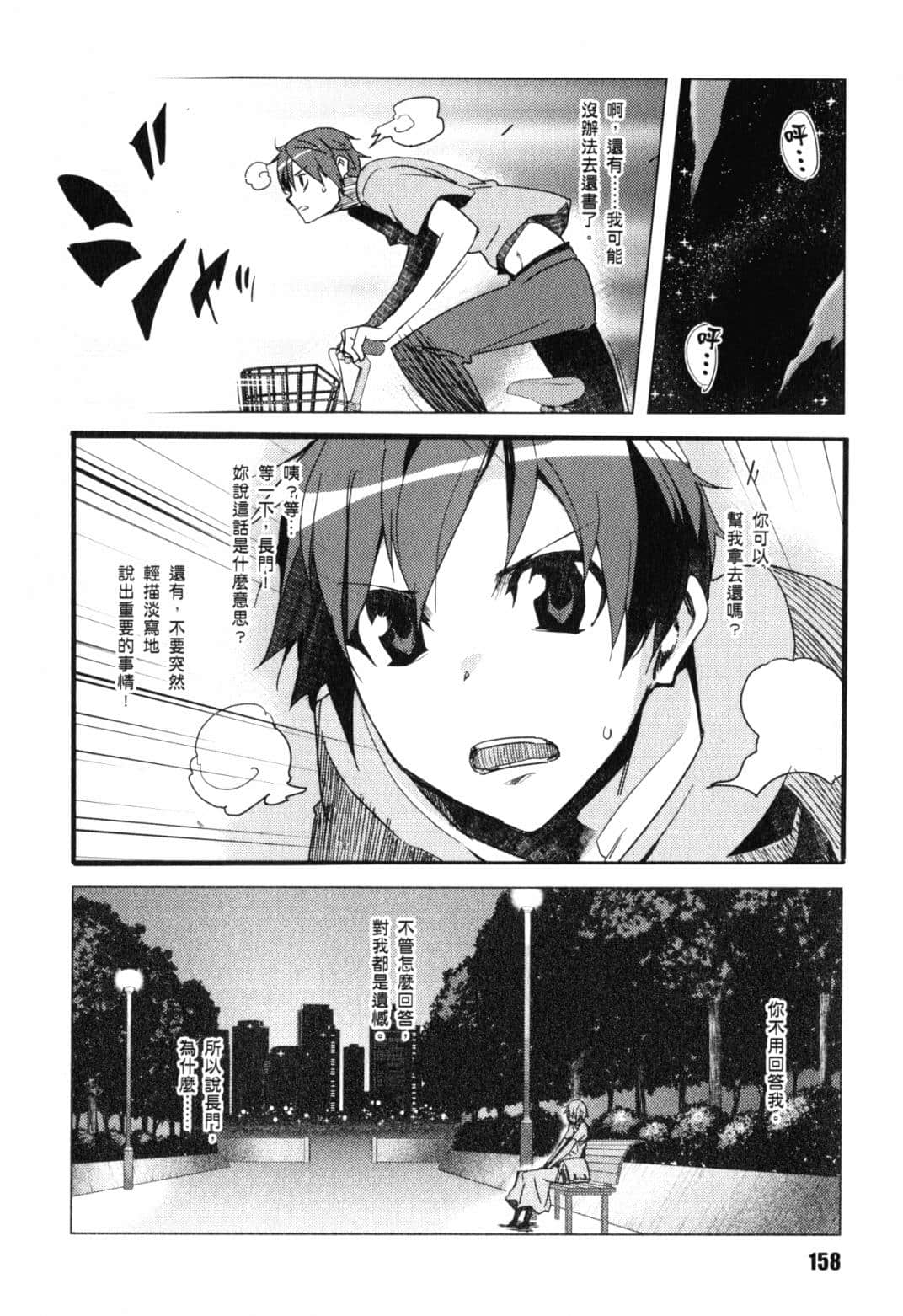 Page 160