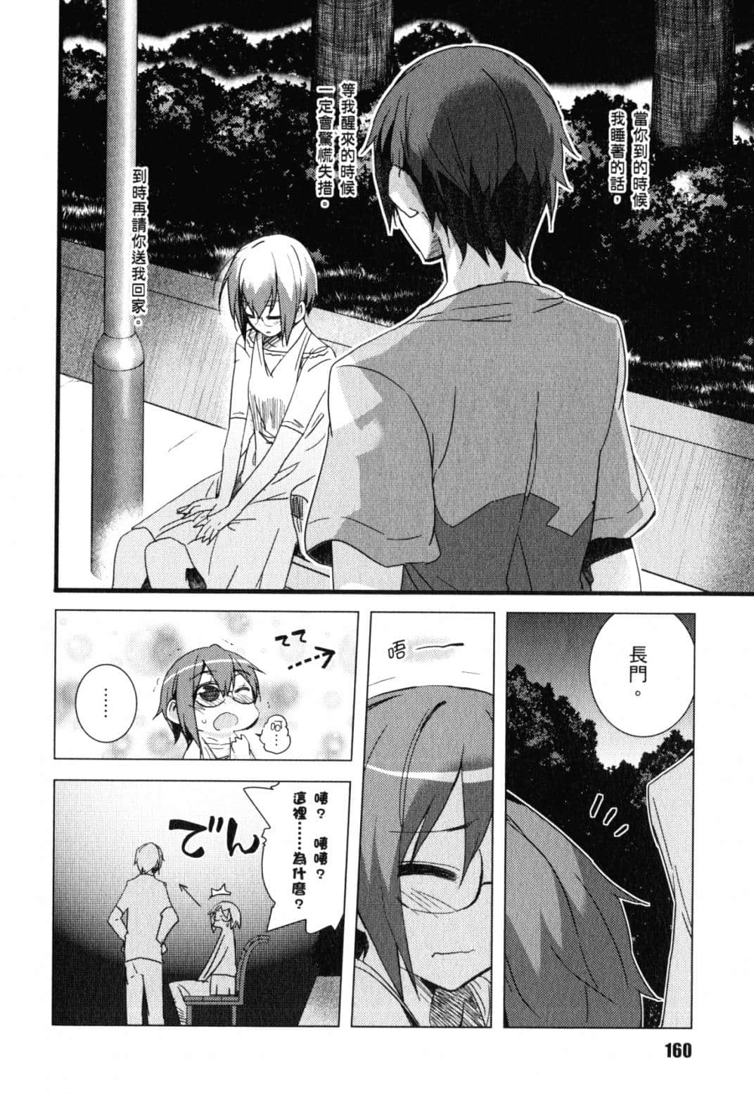 Page 162