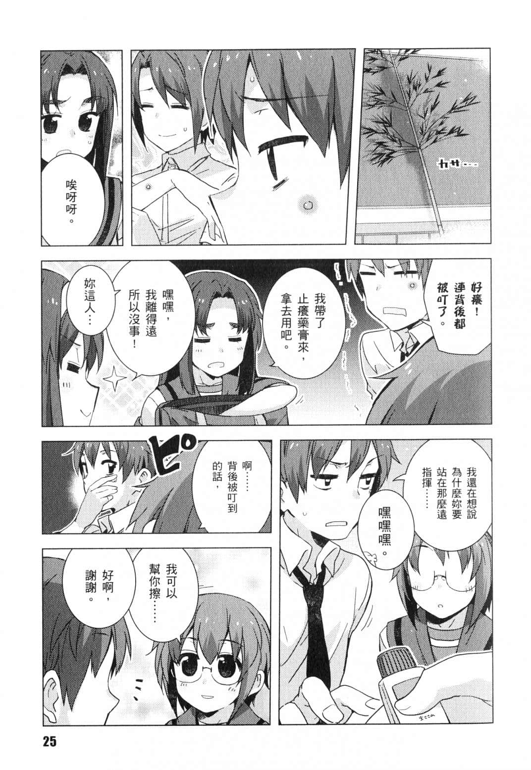 Page 28