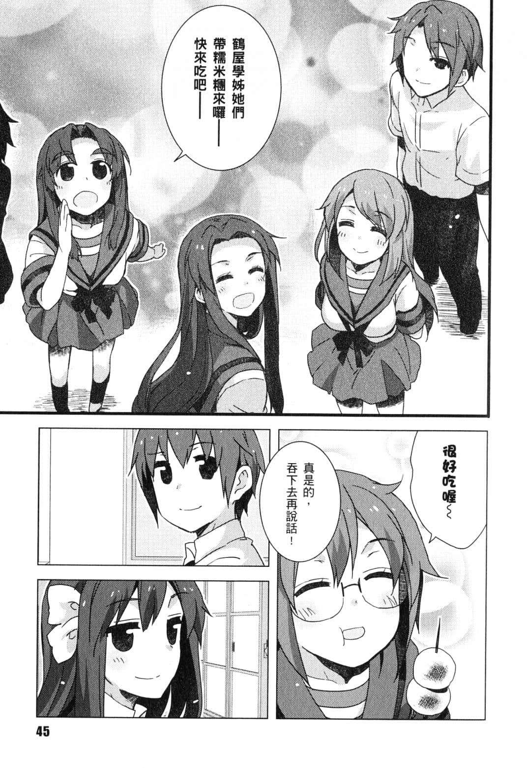 Page 48