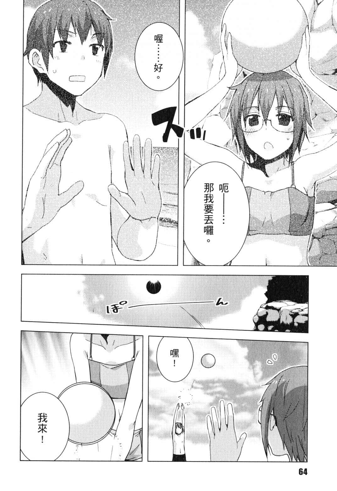 Page 67