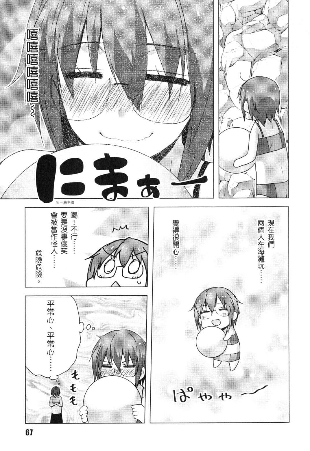 Page 70