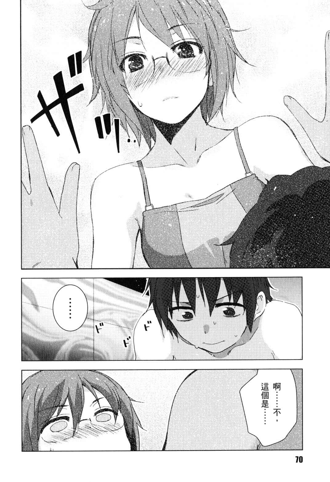 Page 73