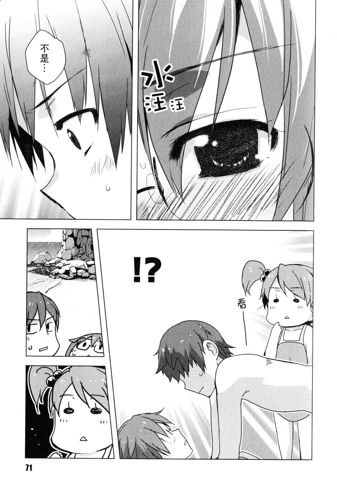 Page 74