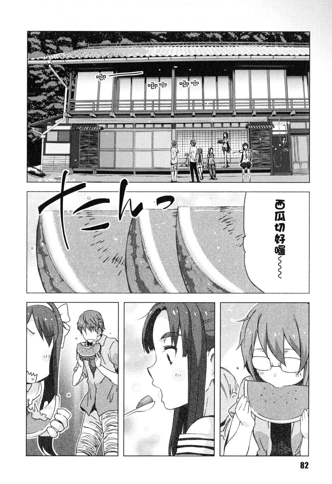 Page 85