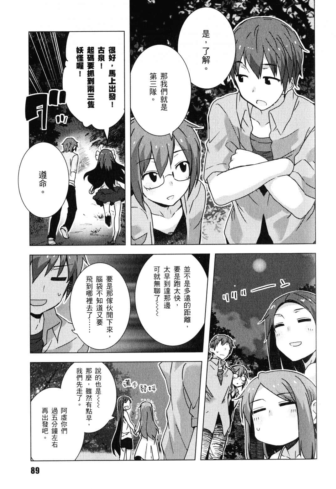 Page 92