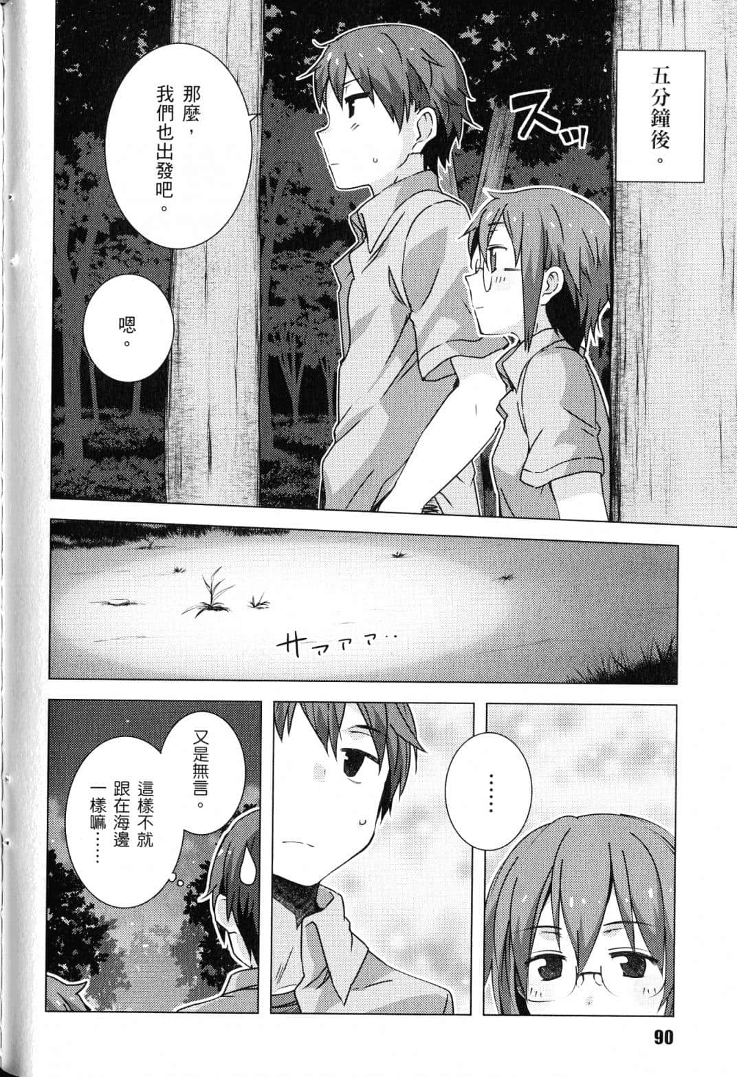Page 93