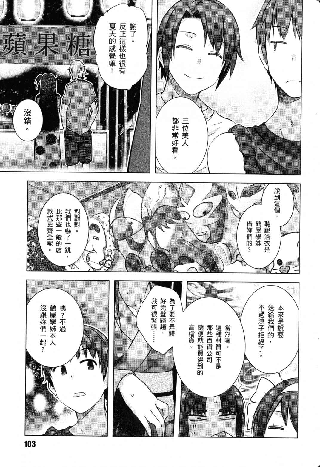 Page 106
