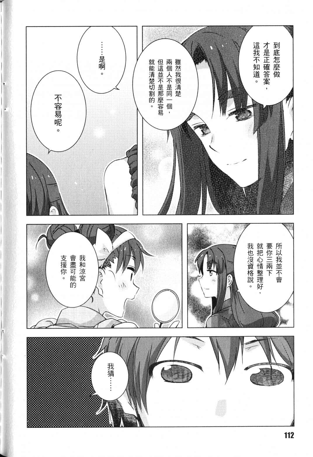 Page 115