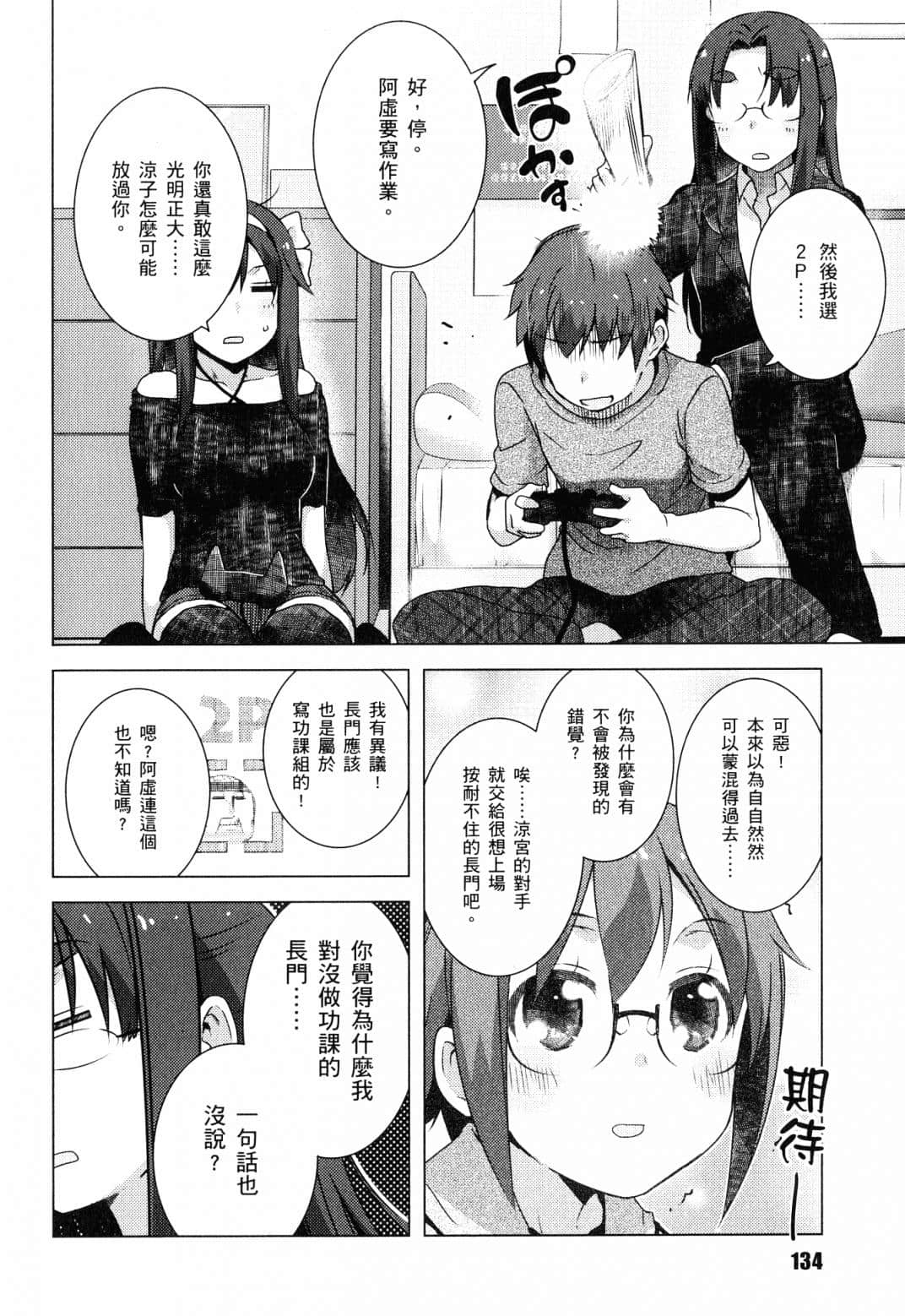 Page 136