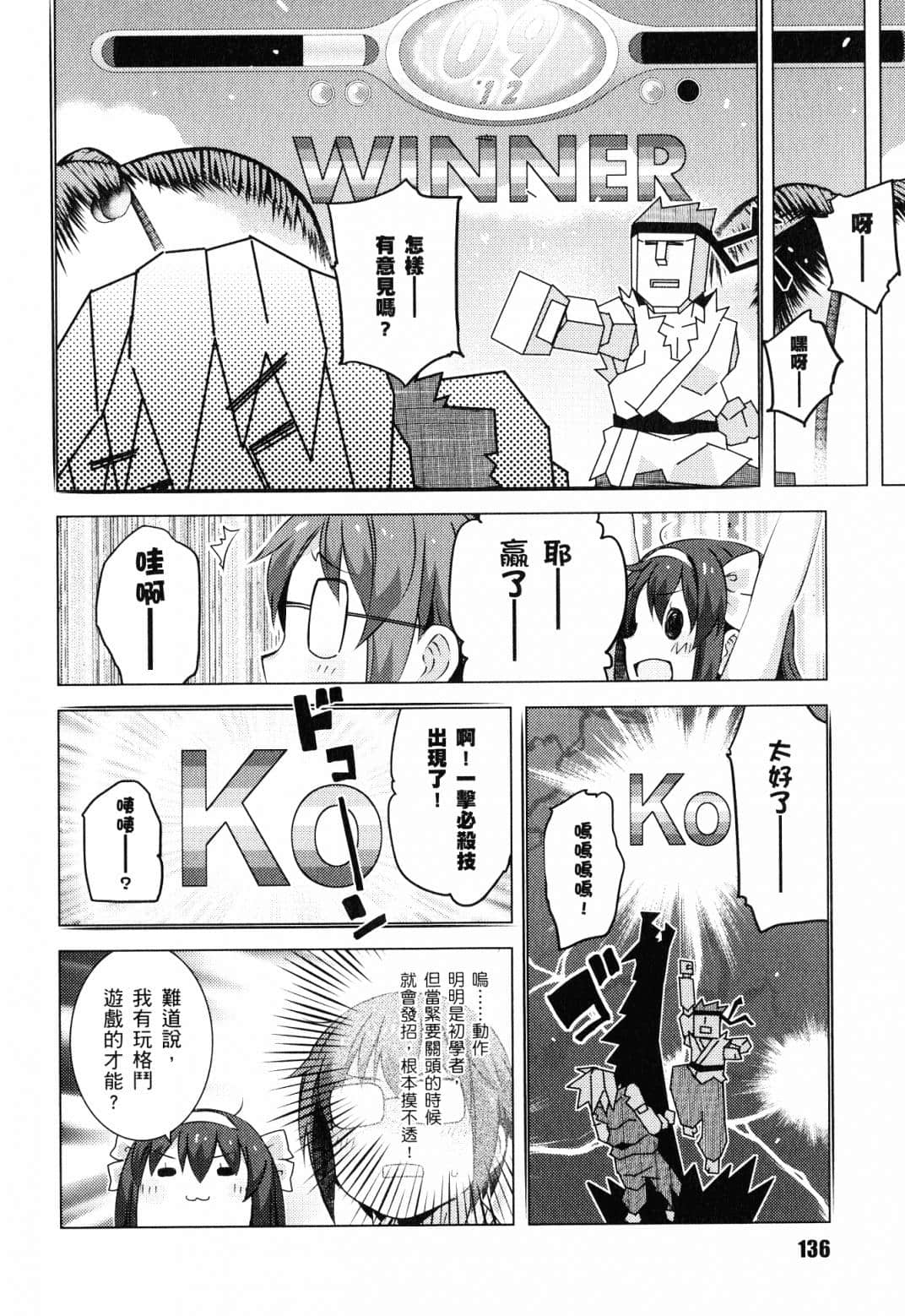 Page 138