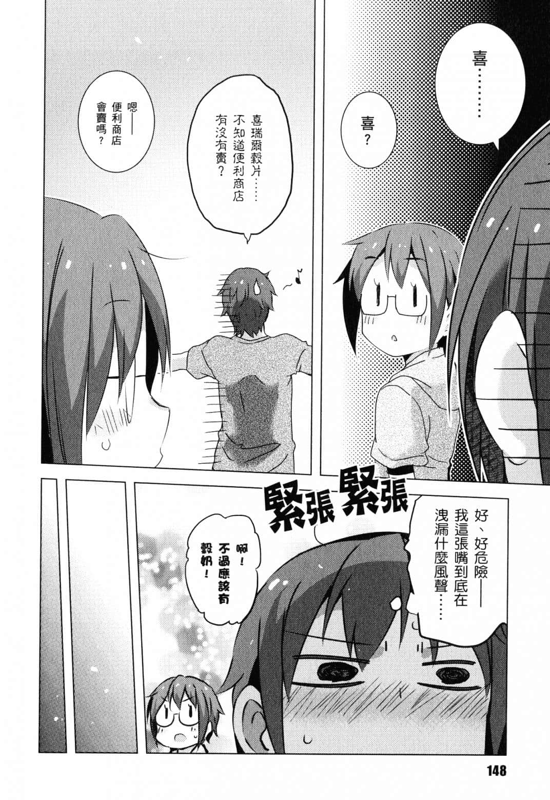 Page 150