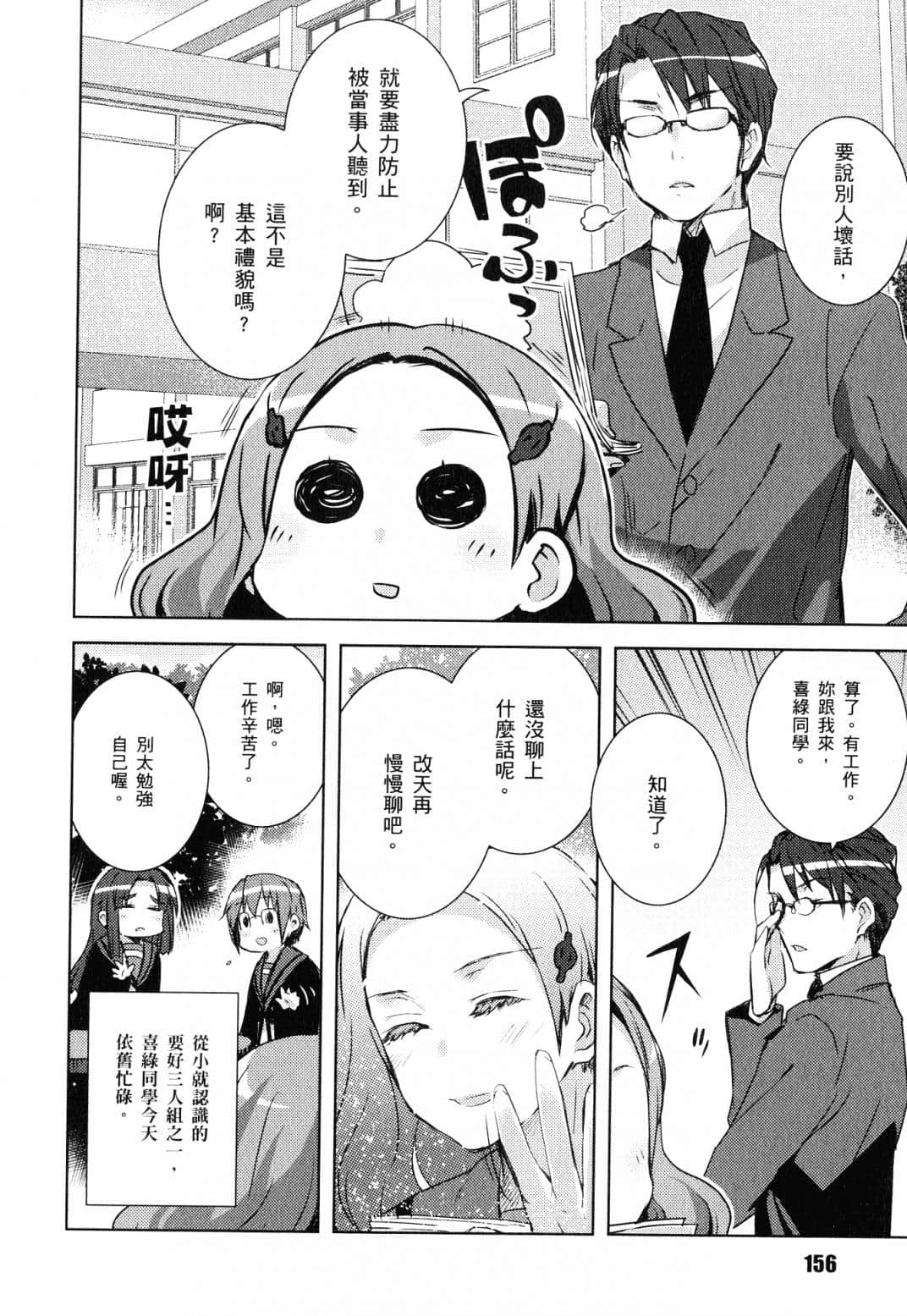 Page 158