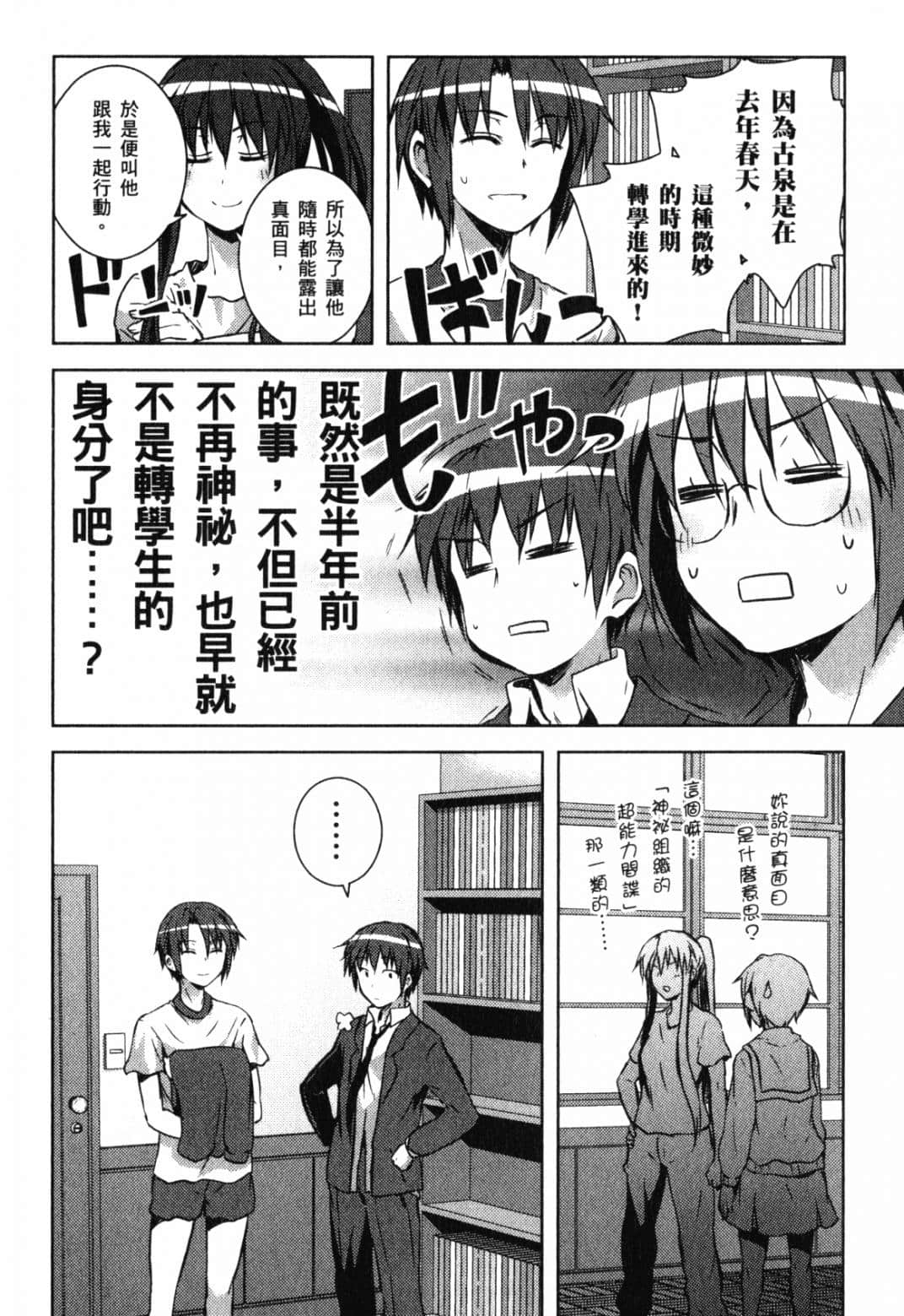 Page 47