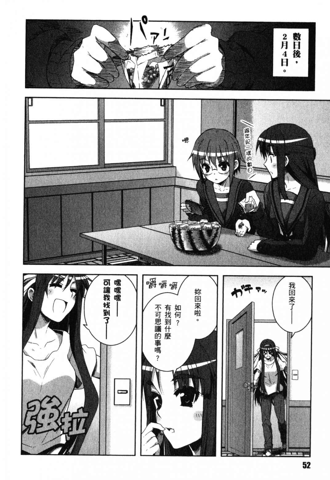 Page 57