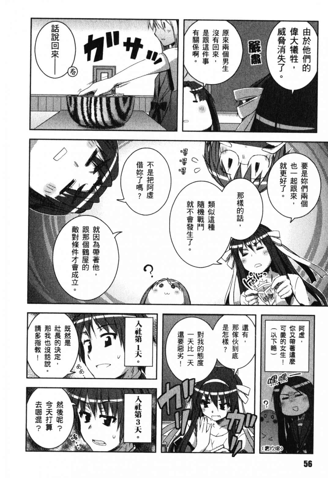 Page 61