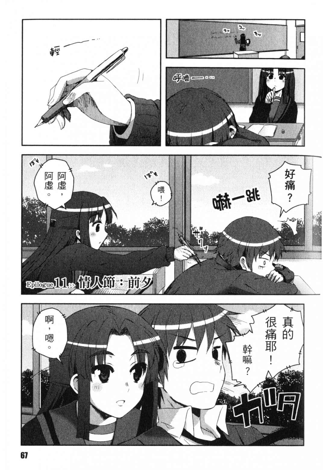 Page 72