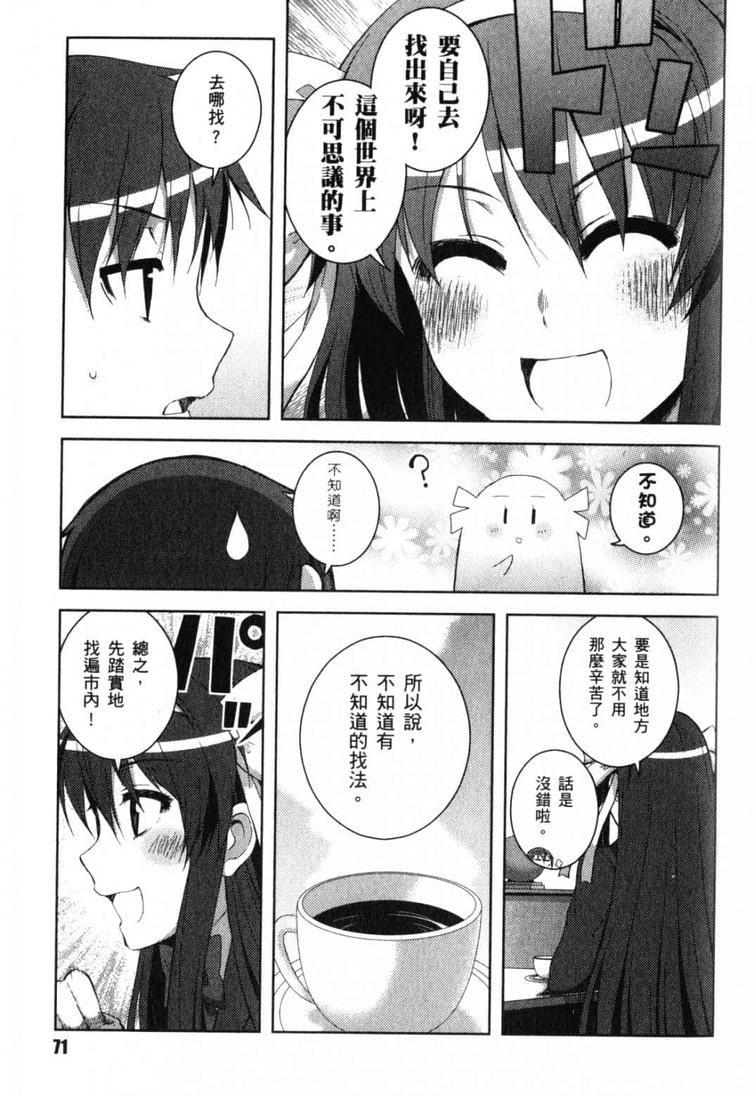 Page 76