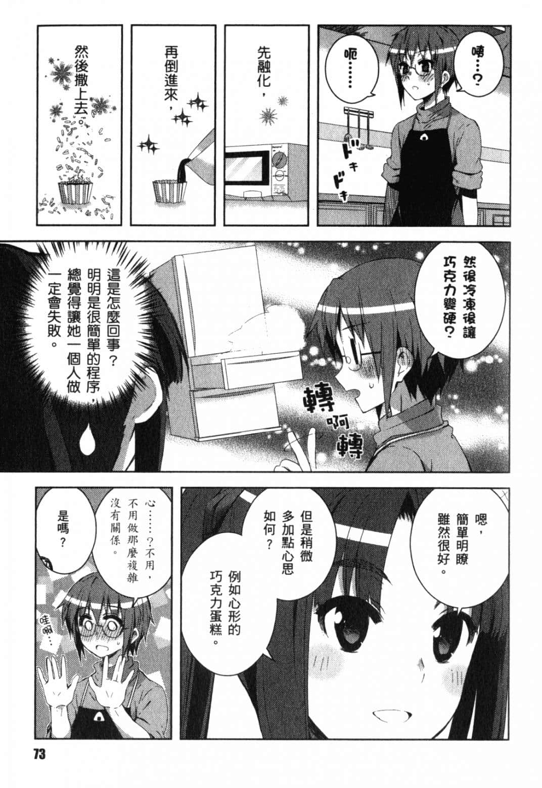 Page 78