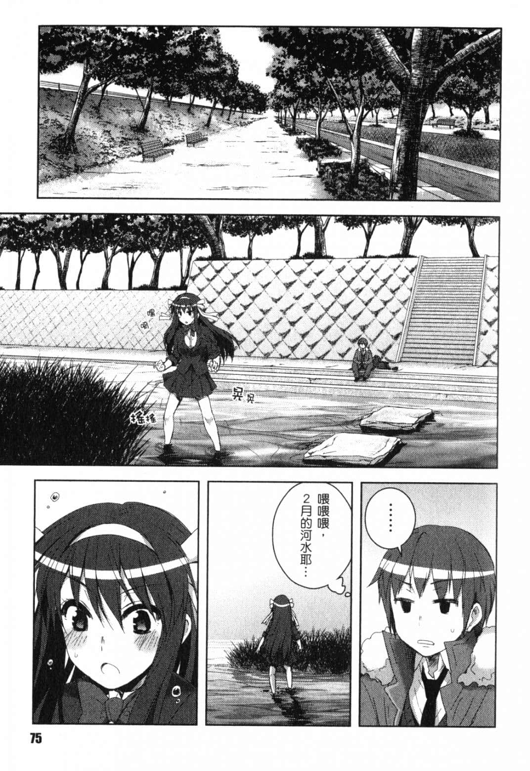 Page 80