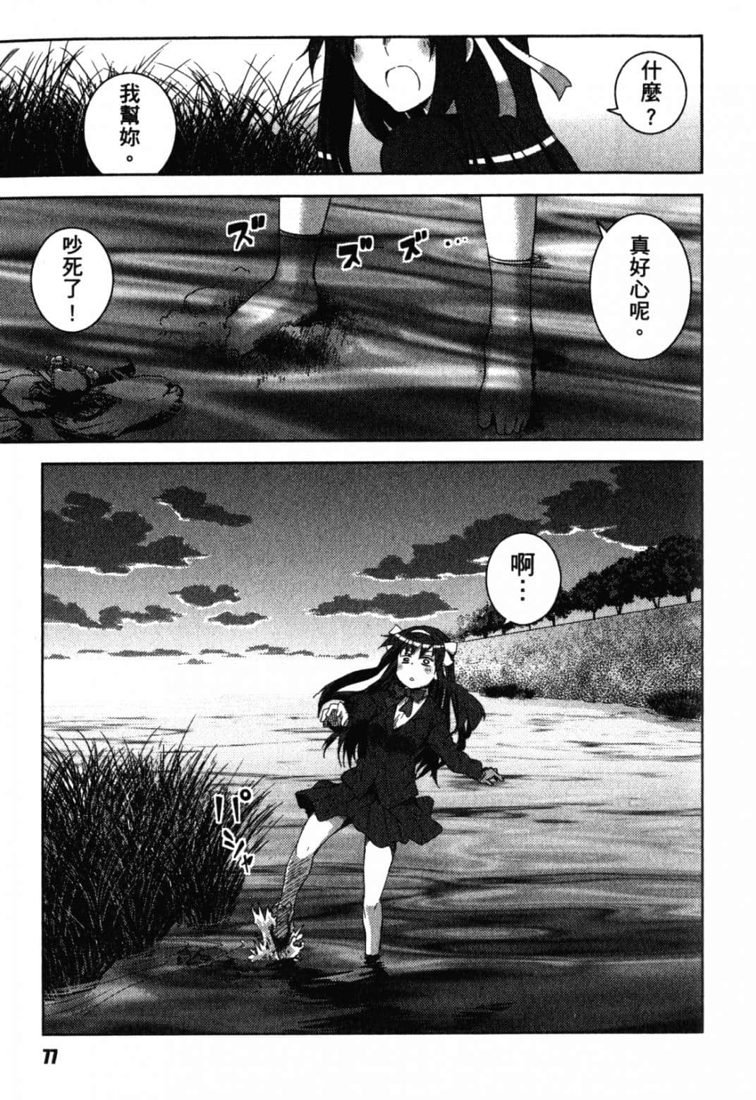 Page 82