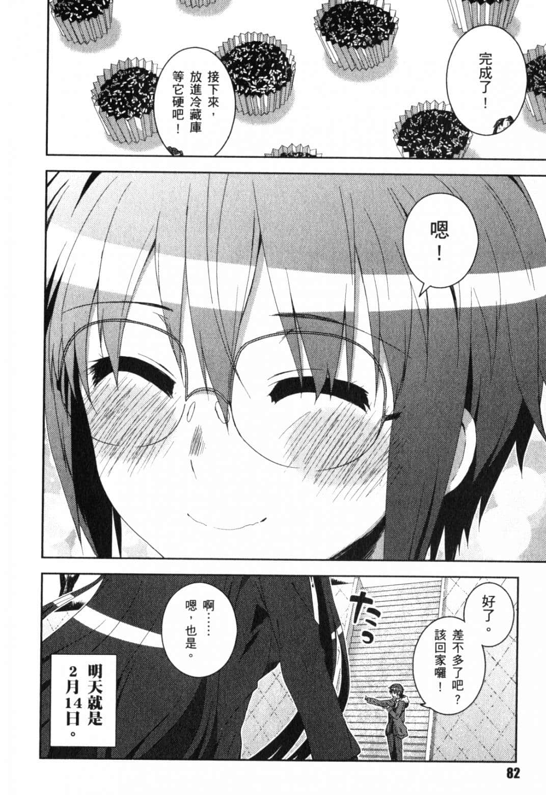 Page 87