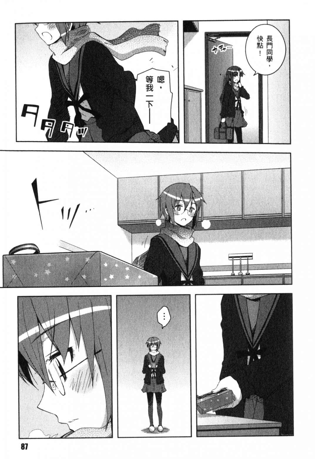 Page 92