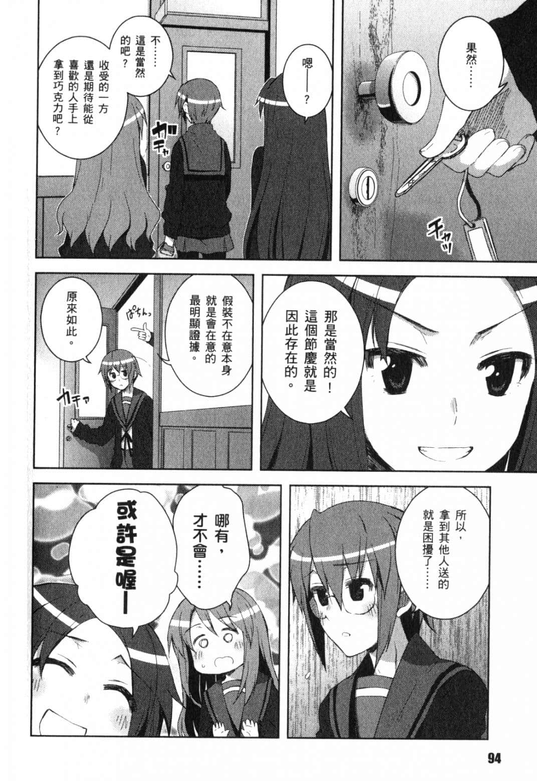 Page 99