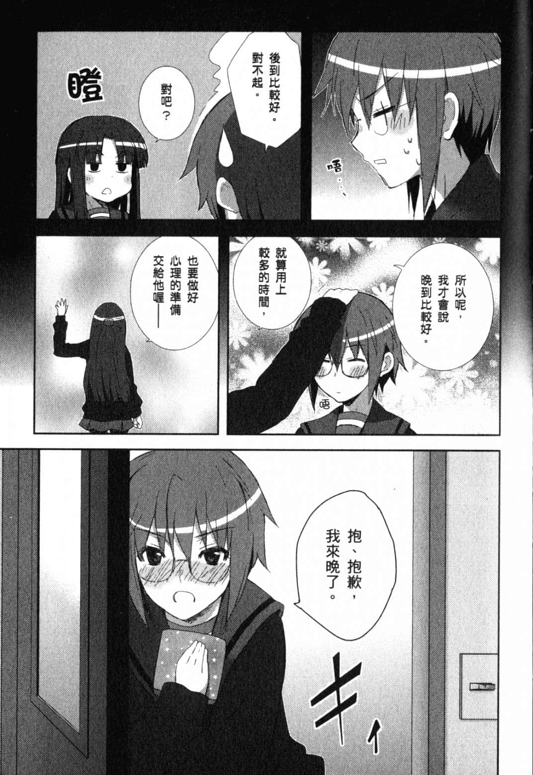 Page 110