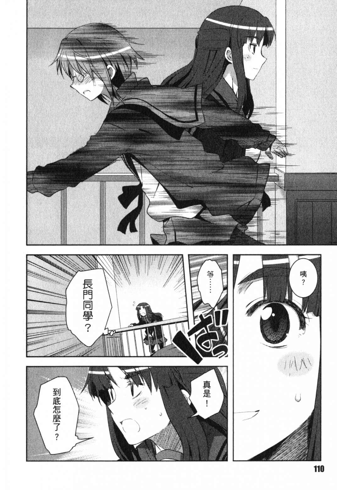 Page 114