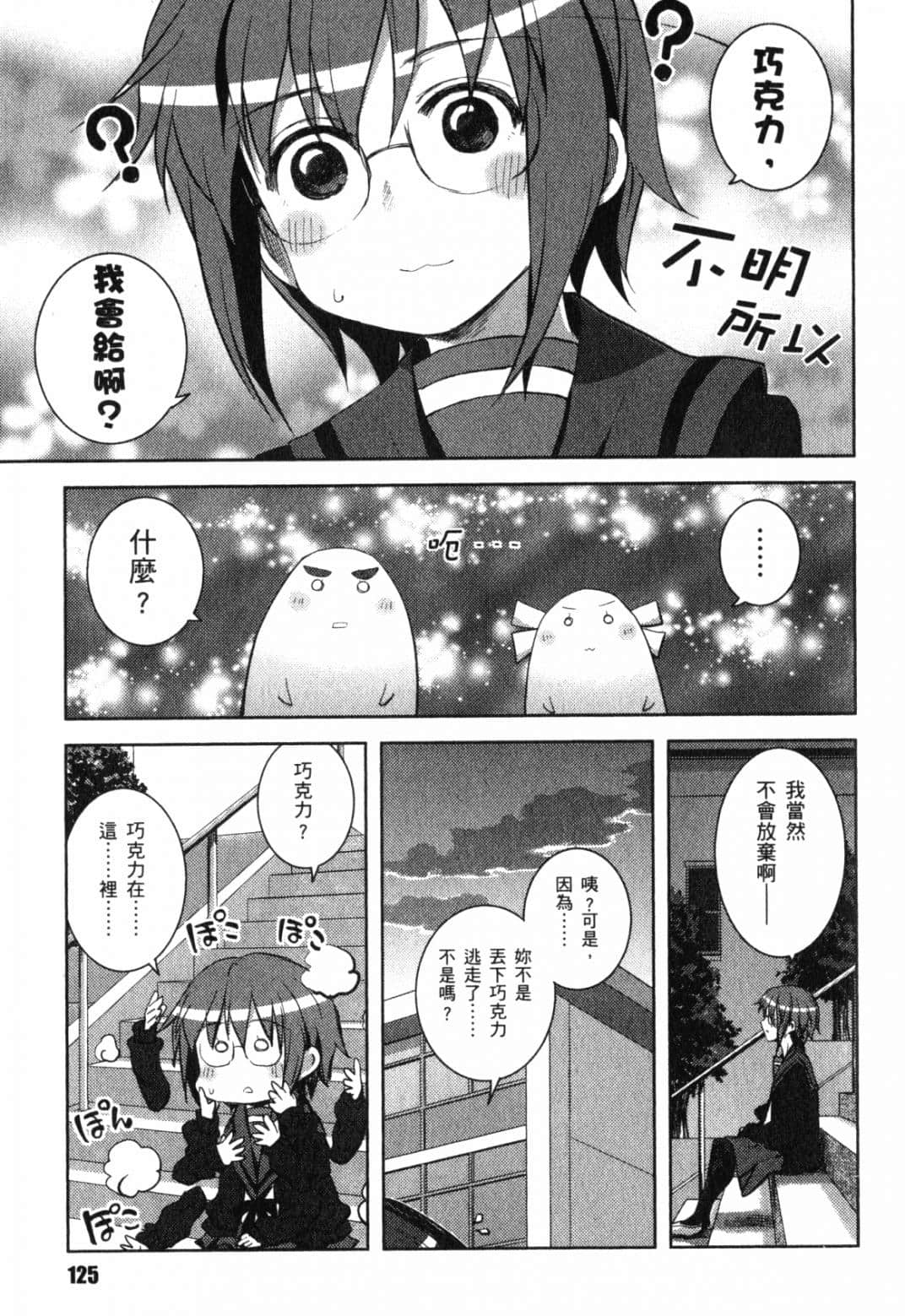 Page 129