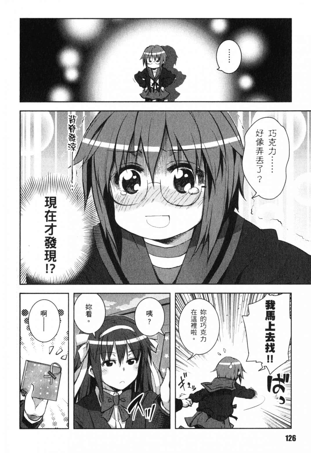 Page 130