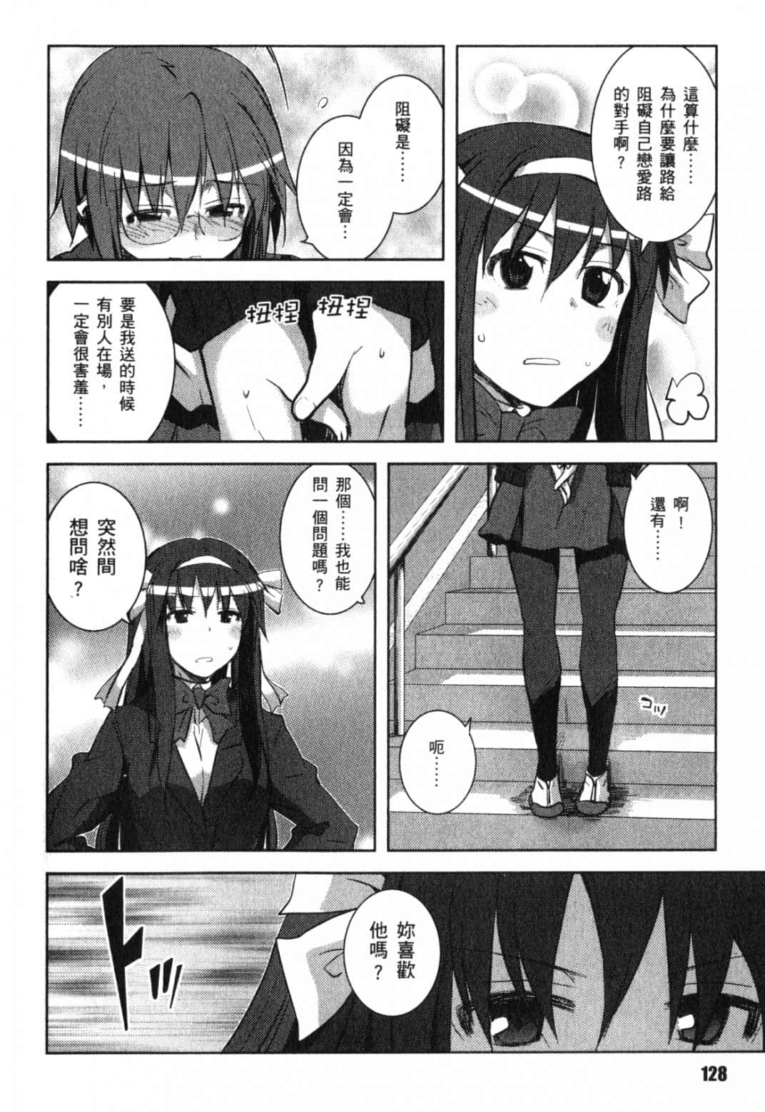 Page 132