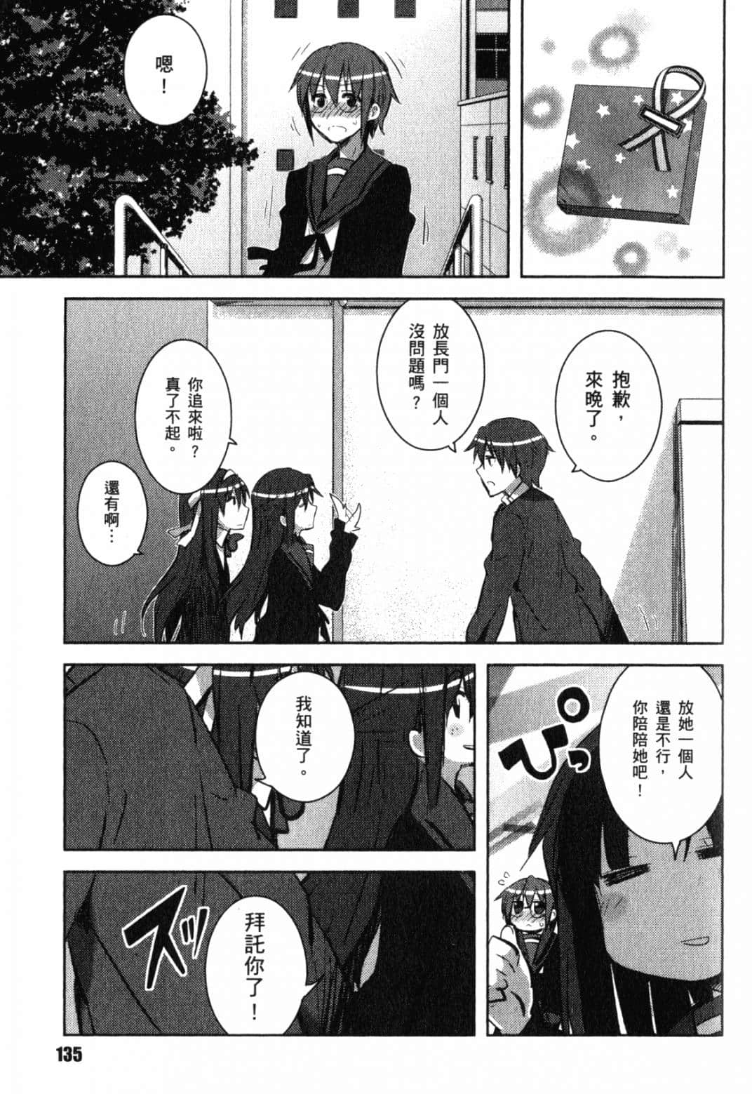 Page 139