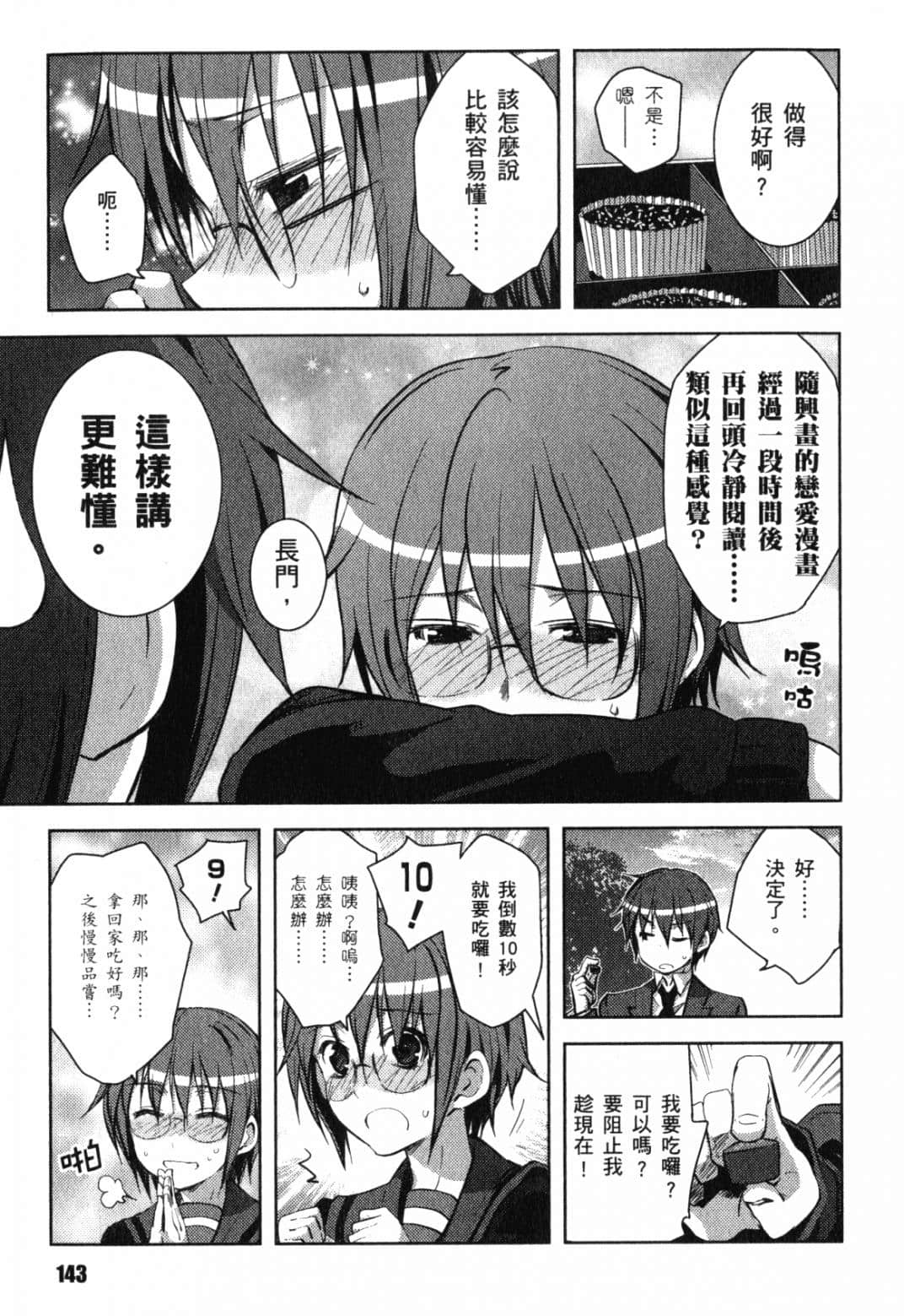 Page 146