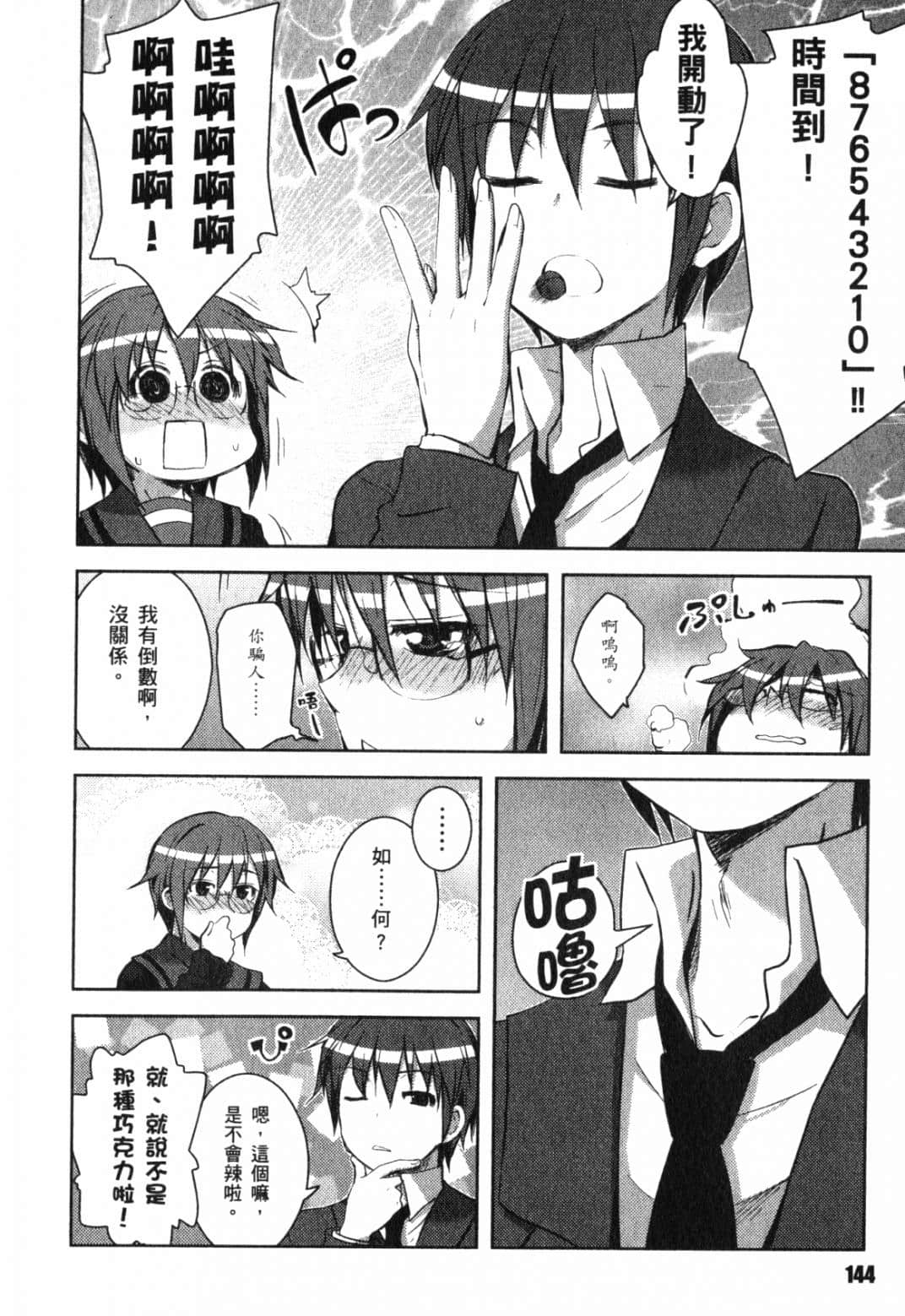 Page 147