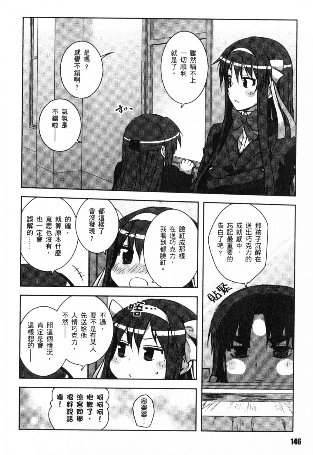 Page 149
