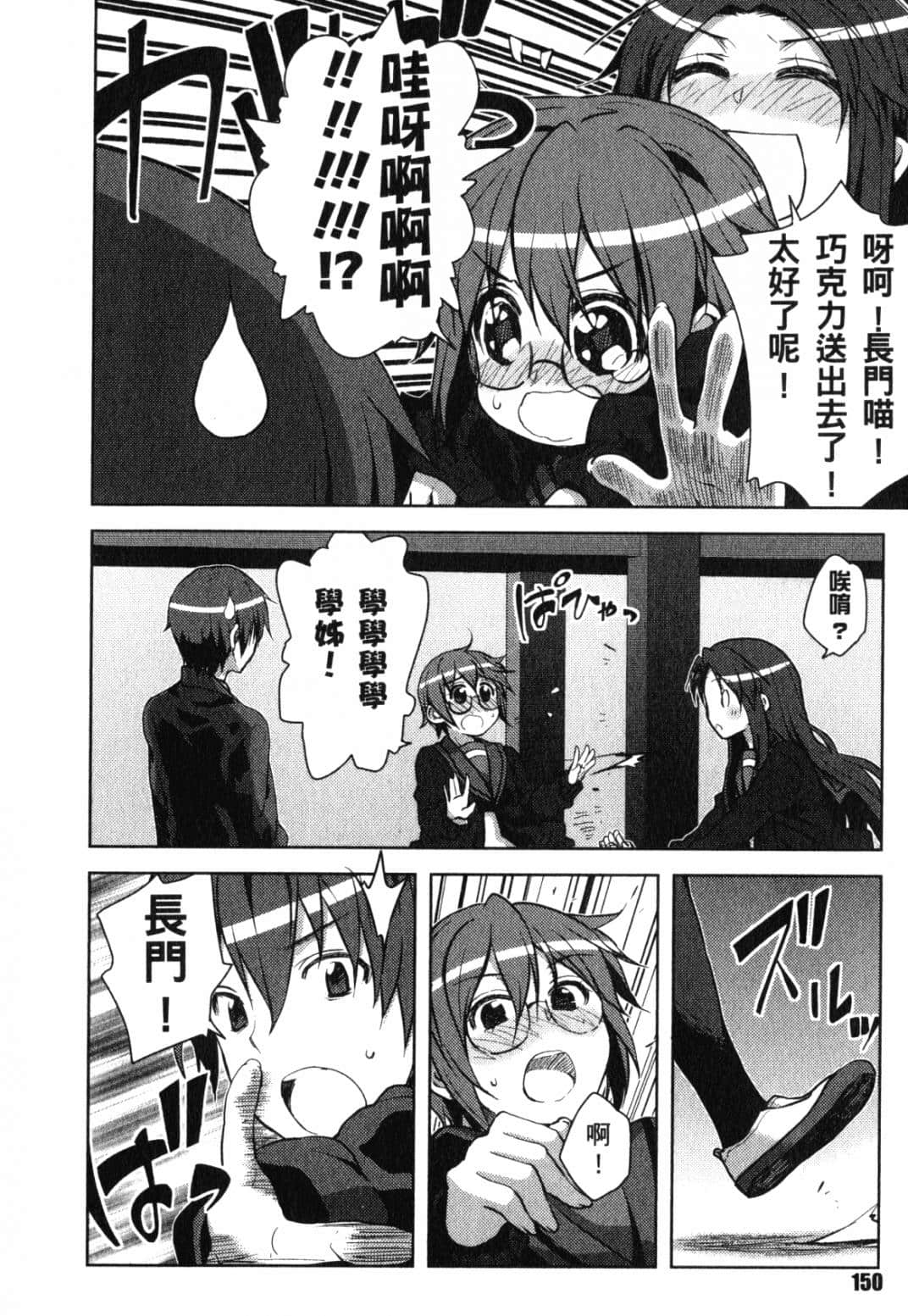 Page 153