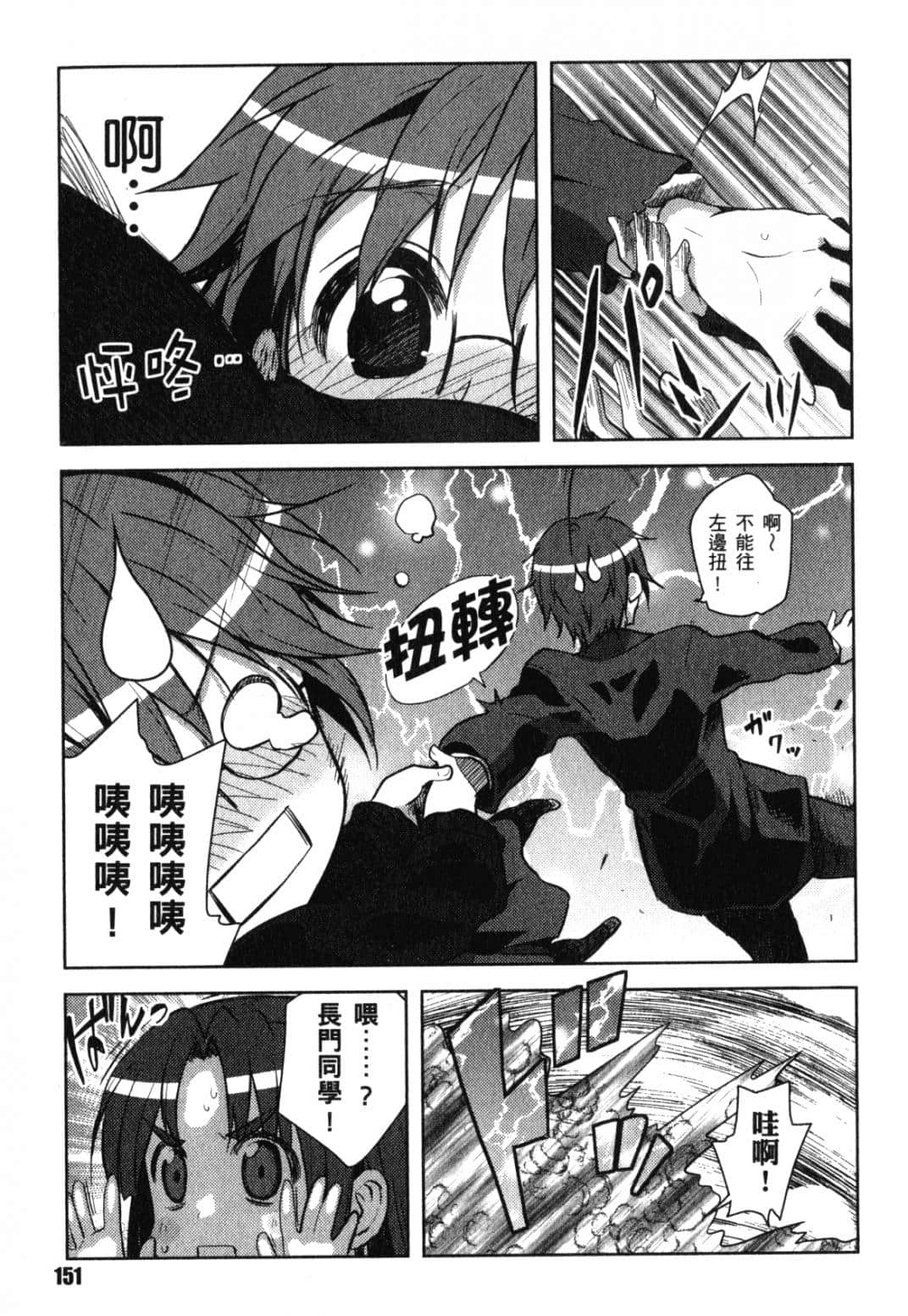 Page 154