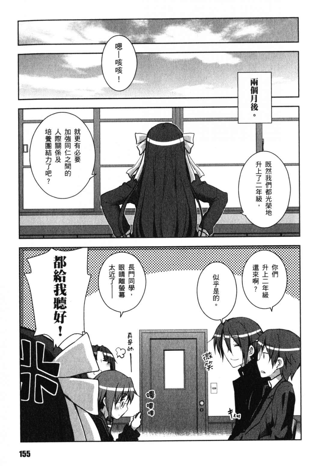 Page 158